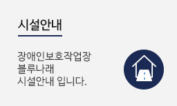 시설안내